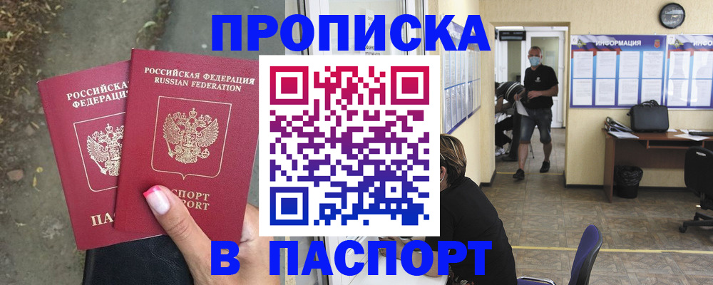 прописка от собственника в Коряжме