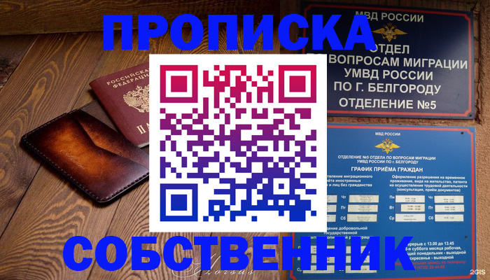 временная регистрация 2025 в Коряжме