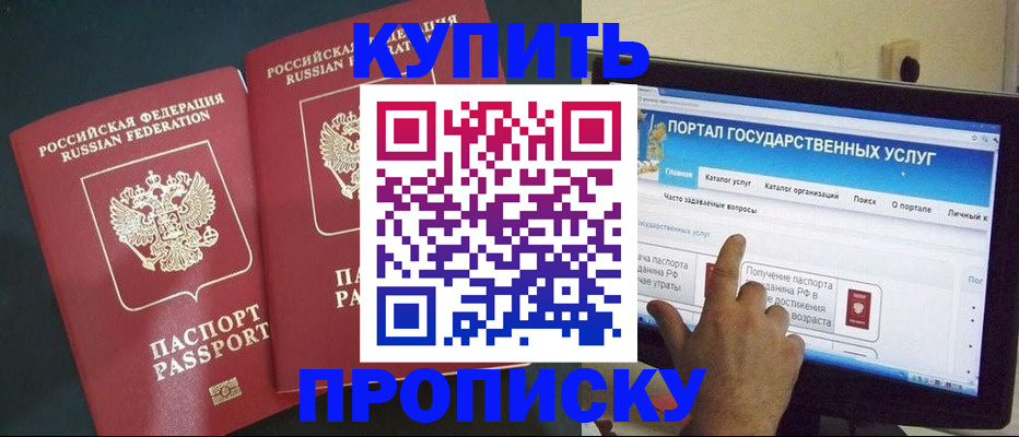 где прописаться в Коряжме