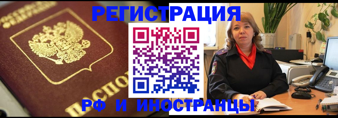 прописка для работы в Коряжме